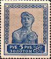 The Soviet Union 1924 CPA 144 type I stamp (1st standard issue of Soviet Union. 3rd issue. Worker).jpg