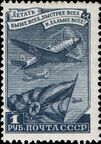 The Soviet Union 1948 CPA 1385 stamp (The eighth issue of definitive stamps. Fighters and flag of Soviet Air Forces).jpg