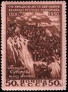 The Soviet Union 1950 CPA 1516 stamp (150th death Anniversary of Alexander Suvorov (1730-1800). 'Suvorov Crossing the Alps' by Vasily Surikov, 1899).jpg