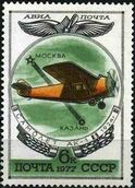 Почтовая марка СССР № 4728. 1977. История отечественного авиастроения.jpg