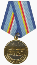 Юбилейная медаль «60 лет битвы за Владикавказ».png