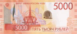 5000 лицевая сторона 2023.jpg