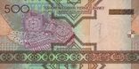 500 manat. Türkmenistan, 2005 b.jpg