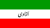 Флаг