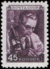Stamp Soviet Union 1948 1252.jpg