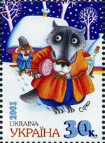 Stamp of Ukraine s381.jpg
