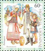 Stamp of Ukraine s629.jpg