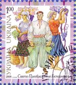 Stamp of Ukraine s972.jpg