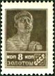 The Soviet Union 1925 CPA 156A stamp (1st standard issue of Soviet Union. 5th issue. Worker).jpg