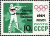 The Soviet Union 1964 CPA 2986 stamp (9th Winter Olympic Games, Innsbruck (Austria). Biathlon. Rifle shooting).jpg