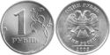 1 RUB (2005).png