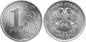 1 RUB (2005).png