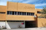 Arad Visitor Center.jpg