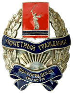 Изображение награды