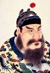 Qin shihuangdi c01s06i06.jpg