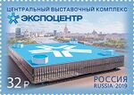 Russia stamp 2019 № 2554.jpg