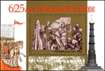 Stamp of Russia 2005 No 1049 Battle of Kulikovo.jpg