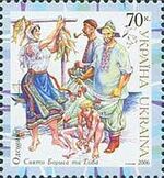 Stamp of Ukraine s788.jpg