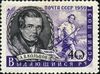 The Soviet Union 1959 CPA 2295 stamp (Aleksey Koltsov (after Kirill Gorbunov) and Scene from his Works).jpg