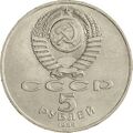Аверс 3012-0002