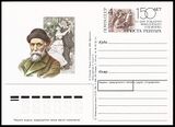 USSR PCWCS №220 mint.jpg
