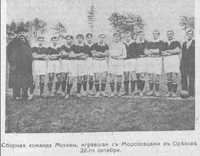 Москва - КСО 1913.png