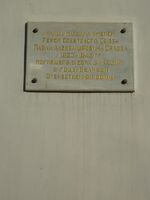 Орлова 1. Мемориальная доска.jpg