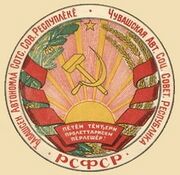 Coat of arms of Chuvash ASSR 1931.jpg