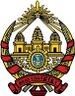 Coat of arms of The Khmer Republic.jpg