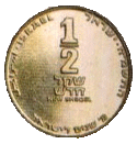 Israel Half Sheqel 1988 Special Edition Revrse.gif