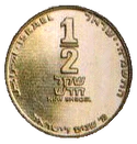 Israel Half Sheqel 1988 Special Edition Revrse.gif