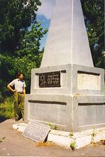 Mass killing site Derazhnia 1995.jpg