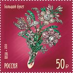 Russia stamp 2020 № 2596.jpg