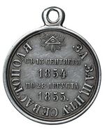 Sevastopol revers.jpg