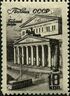 Stamp of USSR 1073.jpg