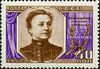 Stamp of USSR 2105.jpg