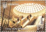 Stamp of Ukraine s1083.jpg