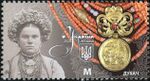 Stamp of Ukraine s1877.jpg