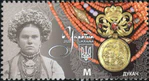 Stamp of Ukraine s1877.jpg