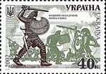 Stamp of Ukraine s426.jpg