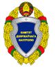 Symbol of the State Control Committee of Belarus.jpg