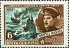 The Soviet Union 1962 CPA 2664 stamp (World War II Hero Frigate Captain Magomet Gadzhiyev, K-3 Submarine and Sinking Ship).jpg