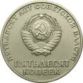 Аверс 3008-0001