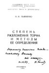 Изображение автографа