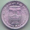20 cents - Kingdom of Cambodia (1953) Art-Hanoi 01.jpg