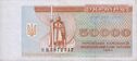 50 000 karbovanets 1994 front.jpg