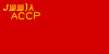 Flag of Turkestan ASSR (1919-1921).svg