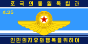 Flag of the Korean People's Army Air Force.svg