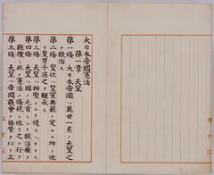 Meiji Kenpo04.jpg
