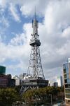 Nagoya TV Tower - 01.JPG